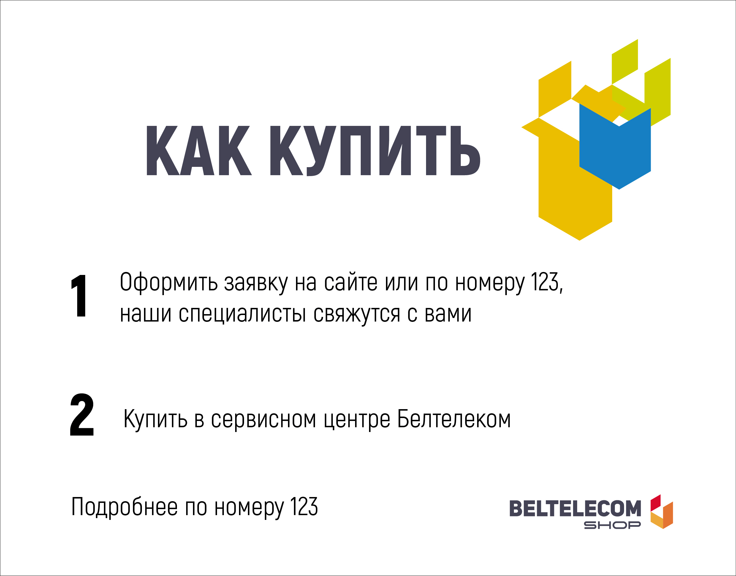 howtobuy
